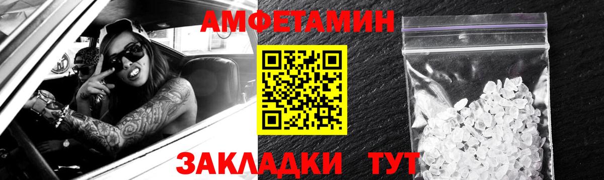 Amphetamine Розовый Южно-Сахалинск