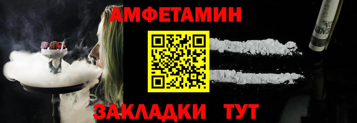 АМФ  гидра ONION  Южно-Сахалинск  АМФ 97%  Вход с VPN 