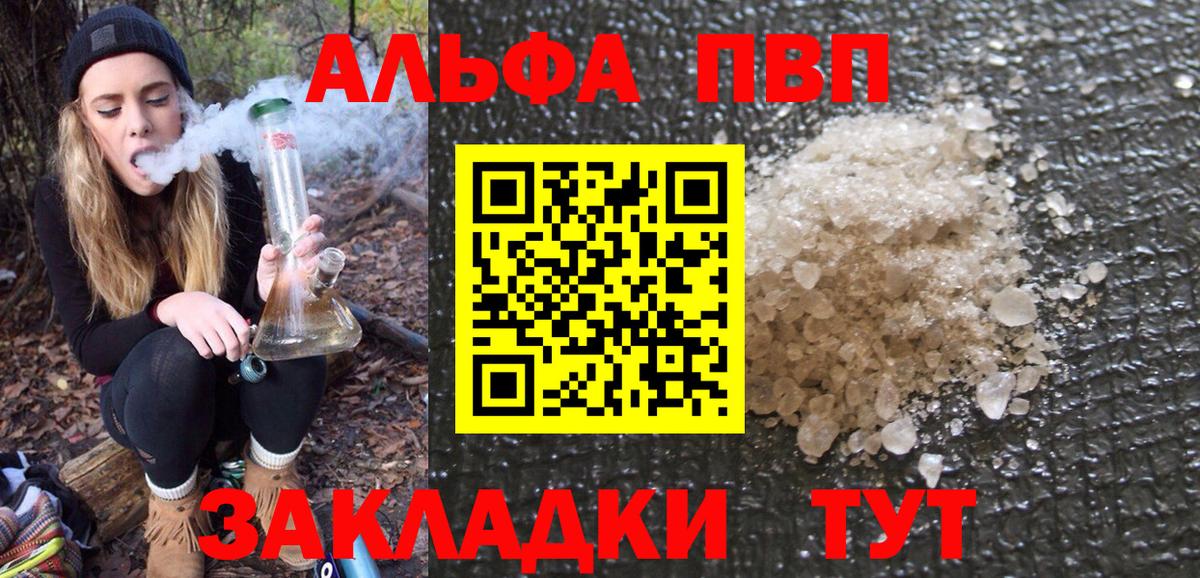 Южно-Сахалинск  А ПВП Crystall  Вход с VPN  А ПВП Соль 