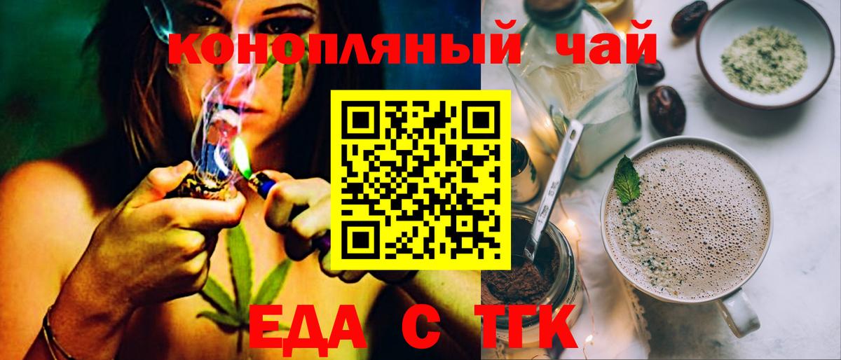 Южно-Сахалинск  Cannafood марихуана  Вход с VPN 
