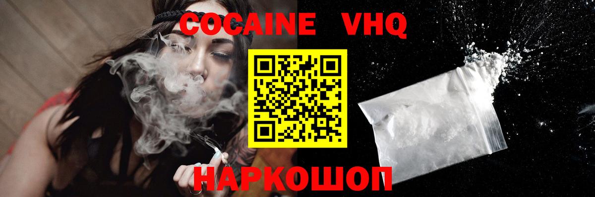 COCAIN Колумбийский Южно-Сахалинск