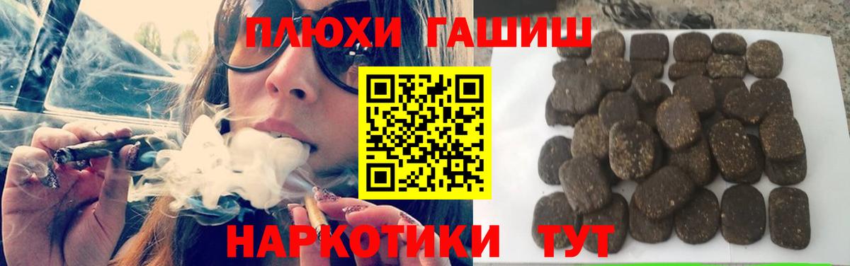 ГАШ убойный Южно-Сахалинск