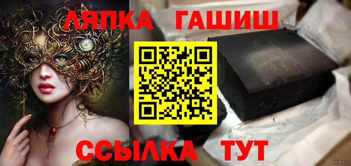 ГАШИШ 40% ТГК  закладка  ГАШИШ  Вход с VPN  Южно-Сахалинск  Гашиш 40% ТГК 