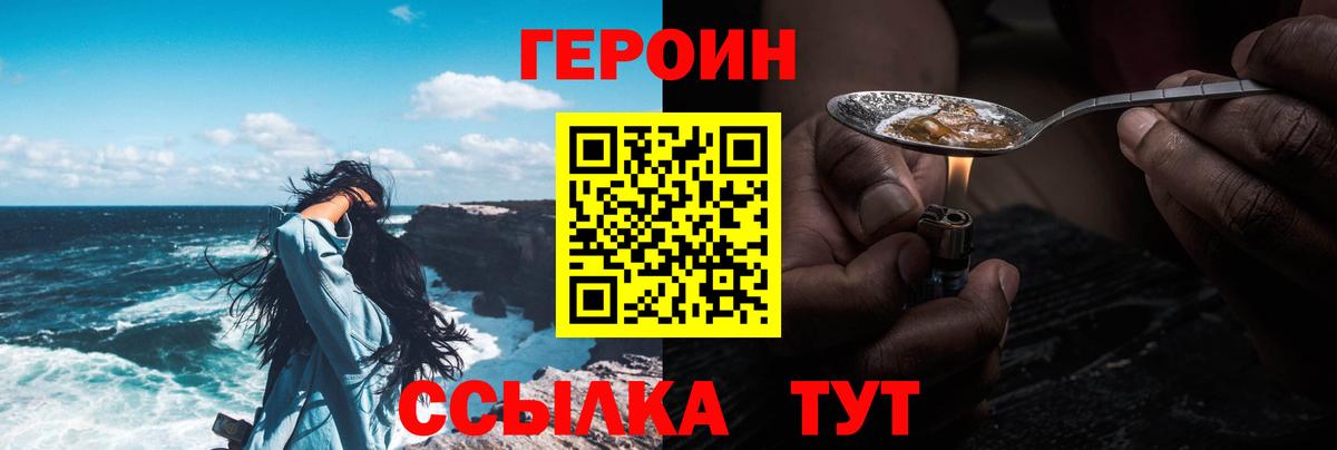 Южно-Сахалинск  ГЕРОИН гречка  ГЕРОИН  Вход с VPN 