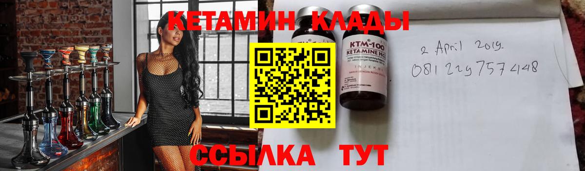 КЕТАМИН VHQ Южно-Сахалинск