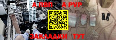 a pvp Новозыбков