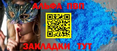 Альфа ПВП Новодвинск