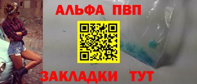 Альфа ПВП Новодвинск