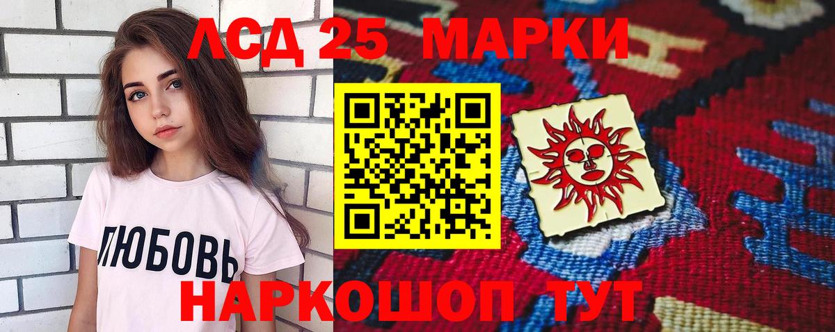 LSD-25 экстази ecstasy Южно-Сахалинск