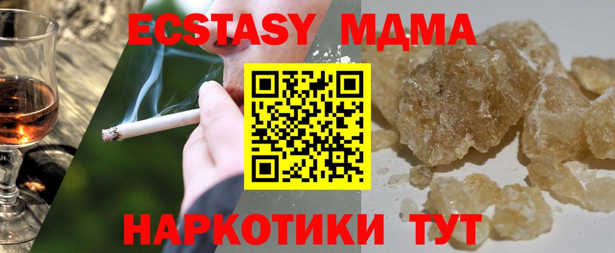 Южно-Сахалинск  МДМА crystal  Вход с VPN  МДМА  MDMA crystal 