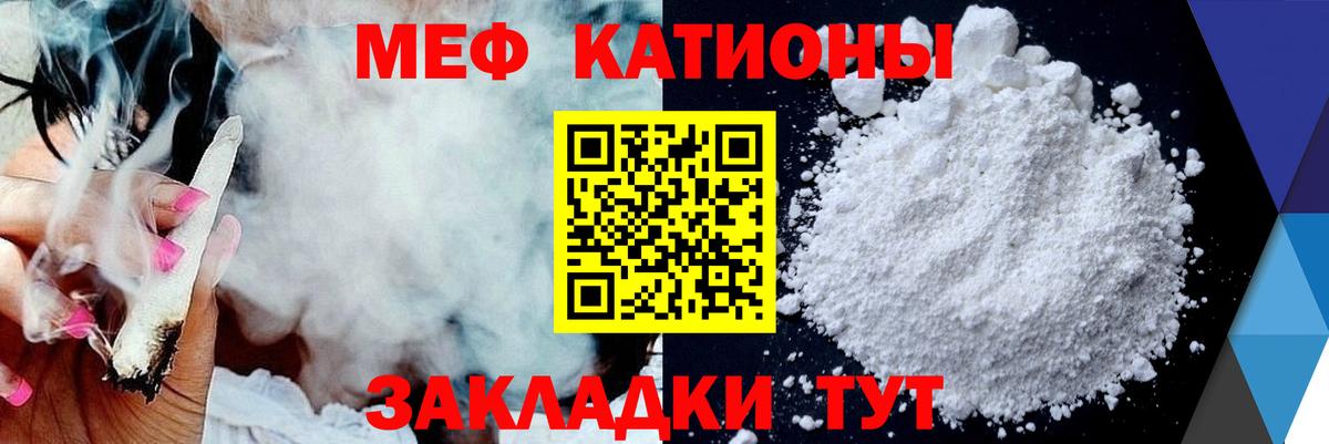 МЯУ-МЯУ mephedrone  Вход с VPN  МЕФ 4 MMC  Мефедрон  купить закладку  Южно-Сахалинск 
