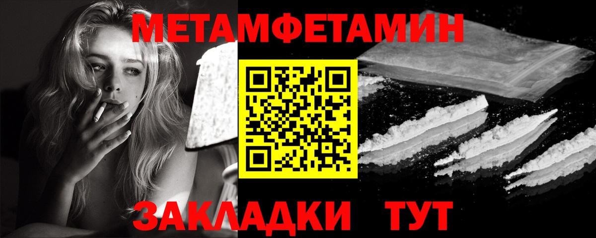 Южно-Сахалинск  Метамфетамин винт  Вход с VPN 