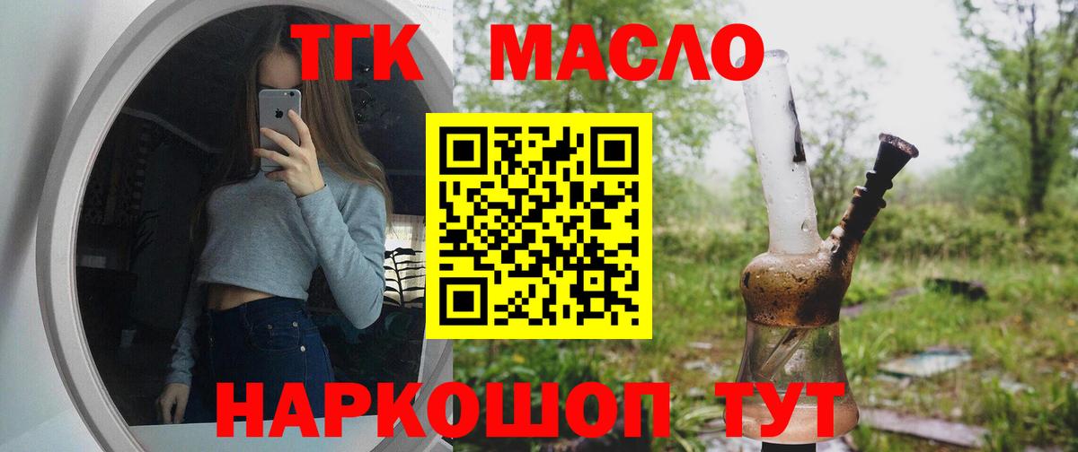 Дистиллят ТГК вейп с тгк Южно-Сахалинск