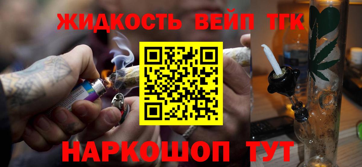 ТГК THC oil  купить наркоту  Южно-Сахалинск  Дистиллят ТГК вейп  Вход с VPN 